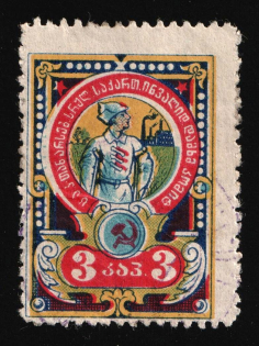 1925 3k, In Favor of Invalids, Tbilisi, USSR Charity Cinderella, Georgia (Cancelled)
