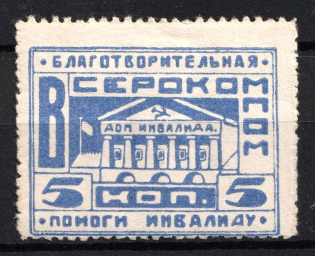 1923 3k, In Favor of Invalids, RSFSR Charity Cinderella, Russia