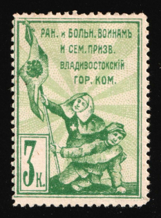 1916 3k, In Favor of Invalids, Vladivostok Russian Empire Charity Cinderella, Russia