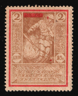 1923 2r, In Favor of Invalids, RSFSR Charity Cinderella, Russia (Missed overprint 100 rub)