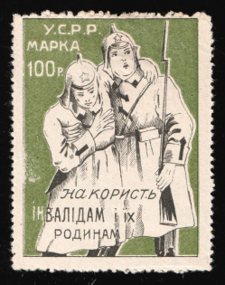 1923 100r, In Favor of Invalids, RSFSR Charity Cinderella, Ukraine