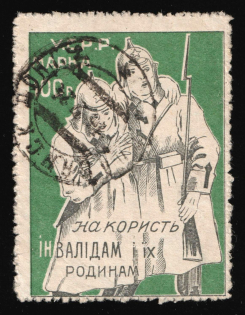 1923 100r, In Favor of Invalids, RSFSR Charity Cinderella, Ukraine (Cancelled)
