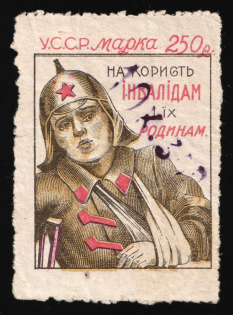 1924 10k on 250r, In Favor of Invalids, RSFSR Charity Cinderella, Ukraine