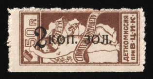 1924 2k, Children Help Care, USSR Charity Cinderella, Russia (Set-off, Abklatsch)