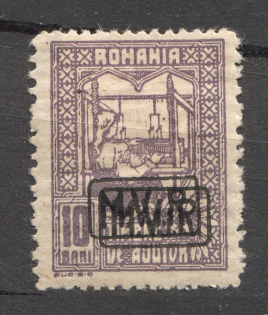 1917 Romania Germany Occupation (Full Set, Double Overprint, Print Error)