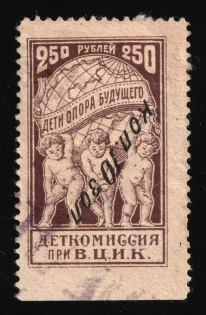 1924 10k, Children Help Care, USSR Charity Cinderella, Russia (Inverted Overprint, Cancelled)