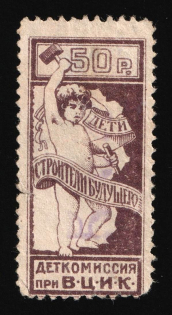 1924 5k on 50r, Children Help Care, USSR Charity Cinderella, Russia (Overprint, Cancelled)