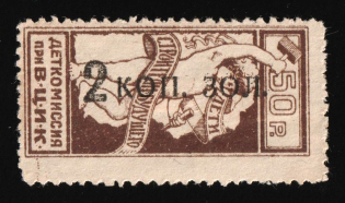 1924 2k on 50r, Children Help Care, USSR Charity Cinderella, Russia (Small '2')