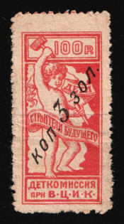 1924 3k on 100r, Children Help Care, USSR Charity Cinderella, Russia