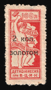 1924 2k on 100r, Children Help Care, USSR Charity Cinderella, Russia