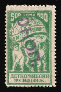 1924 5k on 500r, Children Help Care, USSR Charity Cinderella, Russia