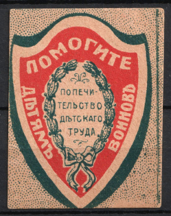 1915 In Favor Children of Soldiers, Astrakhan, Russian Empire Charity Cinderella, Russia