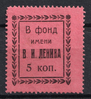 1924 5k, Children Help Care, Nizhny Tagil, USSR Cinderella, Russia