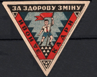 1932 Children Help Care, Kharkov, USSR Charity Cinderella, Ukraine