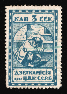 1924 3k, Children Help Care, Minsk, USSR Charity Cinderella, Belarus
