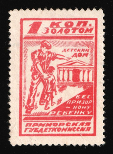 1924 1k, Children Help Care, Vladivostok, USSR Charity Cinderella, Russia