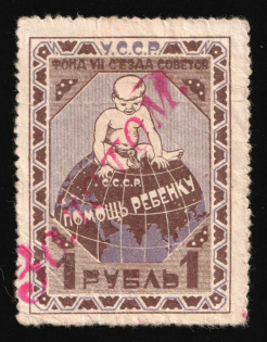 1924 3k on 1r, Children Help Care, Dnepropetrovsk, USSR Charity Cinderella, Ukraine (Cancelled)