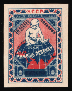 1924 10k on 10r, Children Help Care, Dnepropetrovsk, USSR Charity Cinderella, Ukraine (Double Overprint, Imperforation)
