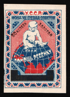 1924 50k on 10r, Children Help Care, Dnepropetrovsk, USSR Charity Cinderella, Ukraine (Imperforation)