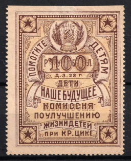 1922 100r, Children Help Care, Simferopol, RSFSR Charity Cinderella, Ukraine