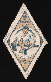 1924 3k, Children Help Care, Kiev, Ukraine Charity Cinderella