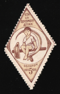 1924 5k, Children Help Care, Kiev, Ukraine Charity Cinderella