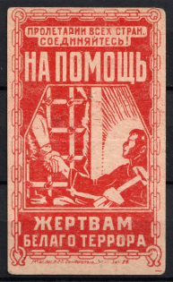 1931 The International Organization for Aid to the Fighters of the Revolution 'MOPR', Sevastopol, USSR Revenue, Ukraine
