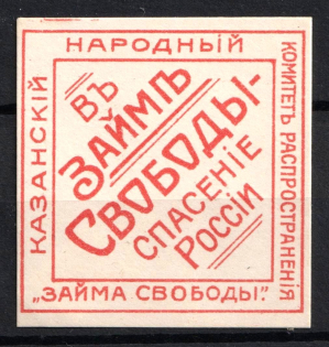 1917 War Loan, Kazan, RSFSR Cinderella, Russia