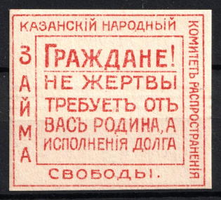 1917 War Loan, Kazan, RSFSR Cinderella, Russia