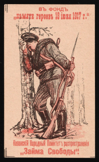 1917 War Loan, Kazan, RSFSR Cinderella, Russia