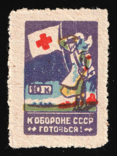 1932 10k, Red Cross, USSR Cinderella, Ukirane