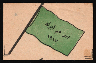 1917 Earth and Will Socialist Revolutionary Party donation vignette labe, Kazan, Russia