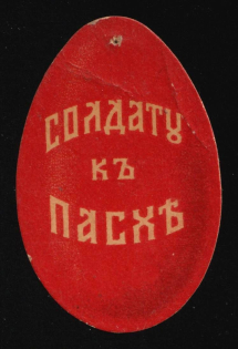 1915 Petrograd, Russian Empire Charity Cinderella, Russia