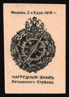 1916 Latvian Rifleman Breast Badge, Moscow, Russian Empire Cinderella, Russia (Й without a line)