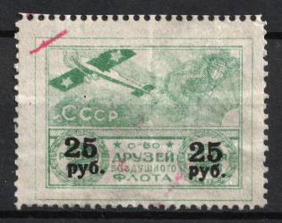 1923 25r on 2r, Society of Friends of the Air Fleet (ODVF), USSR Cinderella, Russia