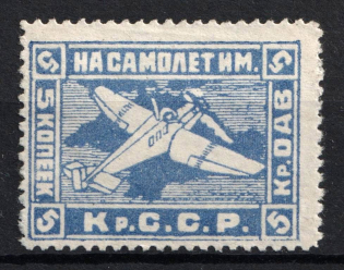 1924 5k, Society of Friends of the Air Fleet (ODVF), Crimea, USSR Cinderella, Ukraine