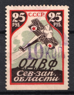 1924 10k on 25r, Society of Friends of the Air Fleet (ODVF), Petrograd, USSR Cinderella, Russia (Cancelled)