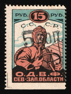 1924 5k on 15r, Society of Friends of the Air Fleet (ODVF), Petrograd, USSR Cinderella, Russia