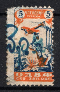 1924 5k, Society of Friends of the Air Fleet (ODVF), Petrograd, RSFSR Cinderella, Russia (Cancelled)