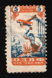 1924 5k, Society of Friends of the Air Fleet (ODVF), Petrograd, RSFSR Cinderella, Russia (Cancelled)
