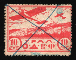 1925 10k Society of Friends of the Air Fleet, Yekaterinburg, USSR Cinderella, Russia (Small size 3x4cm, Cancelled)