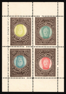 1914 Opening of the Monument to Emperor Alexander, Russian Empire Cinderellas (Souvenir Sheet)