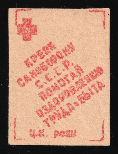 1932 Central Committee of the Russian Red Cross Society, Moscow, USSR Charity Cinderella, Russia
