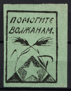 1921 Biysk Famine Relief Help for the starving in the Volga, RSFSR Charity Cinderella, Russia