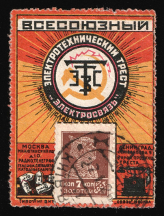 1923-29 7k Moscow, 'VSESOYUZNYI ELECTROTEKNICHESKII TREST ELEKTROSVYAZ', Advertising Stamp Golden Standard, Soviet Union, USSR (Zv. 4, Cancelled, CV $135)
