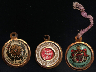 In Favor of the Victims of the War ,Charity Token, Russian Empire