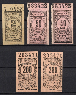 1920-22 RSFSR Cooperative Revenue, Russia, Consumer Society, Roll Stamps