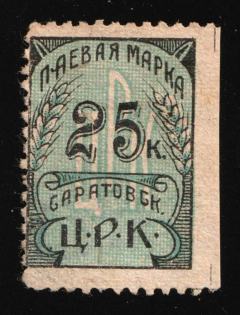 1927 25k Saratov, Central Working Committee, Membership fee, USSR Revenue, Russia