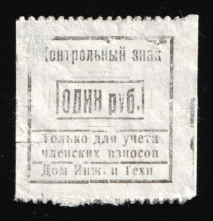 1r Engineers and Technicians Society, USSR Revenue, Russia, Membership Fee