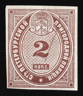 1865 2k St. Petersburg, Russian Empire Revenue, Russia, Suburban Police (Rare)